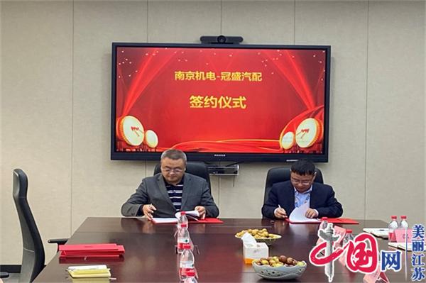 多宝网页版_多宝（中国）正式启动“南京机电-冠盛汽配教师企业实践流动站”进站计划